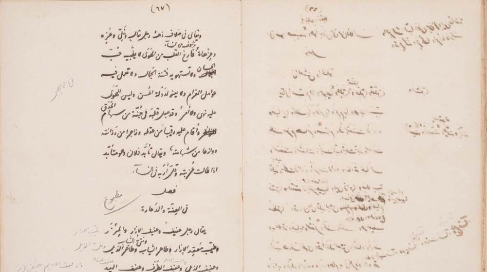 “This Book is Free From Banned Content” — Ottoman Censorship of al-Yāzijī’s Arabic Lexicon