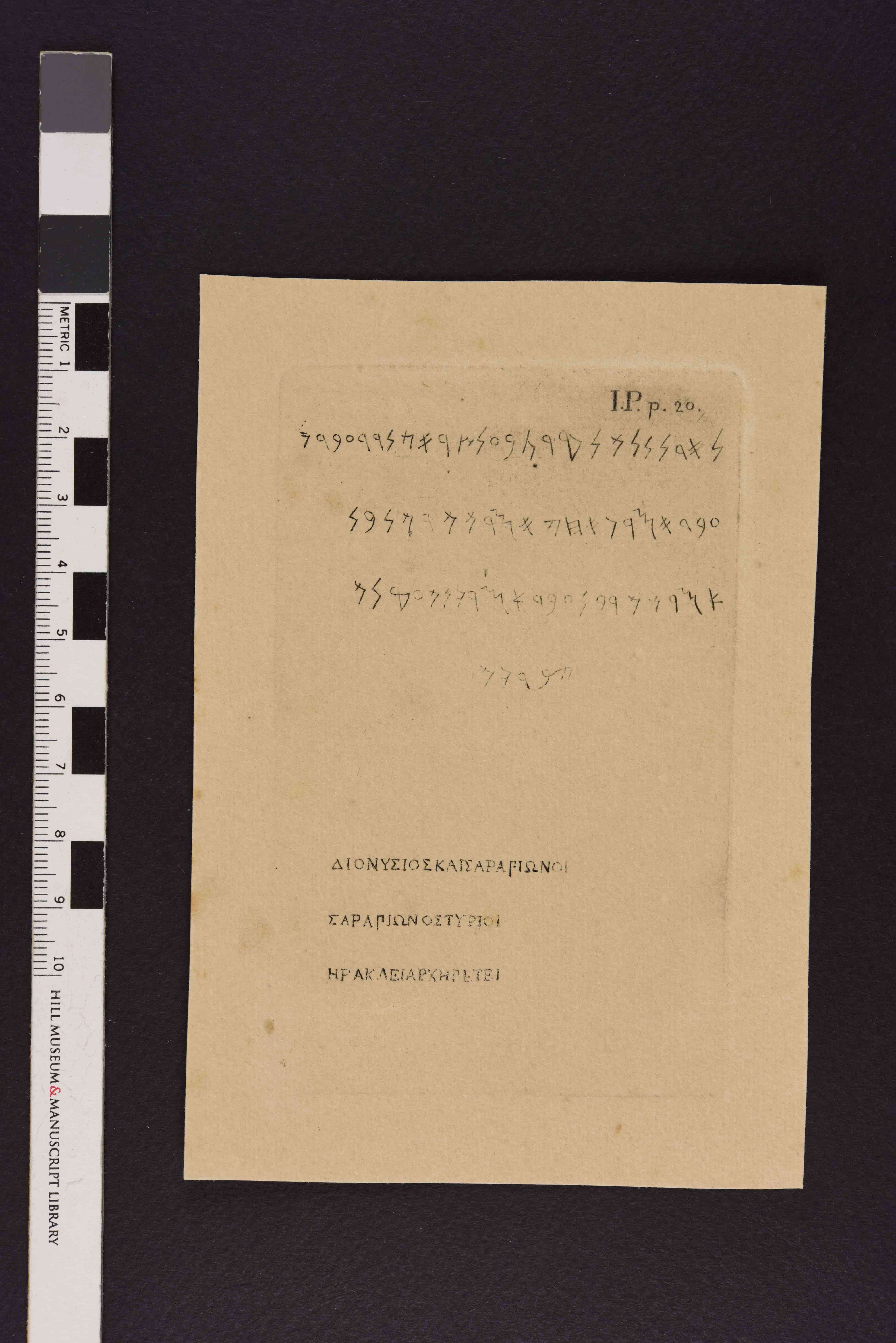 Phoenician inscription of <em>Cippus</em> of Melqart.