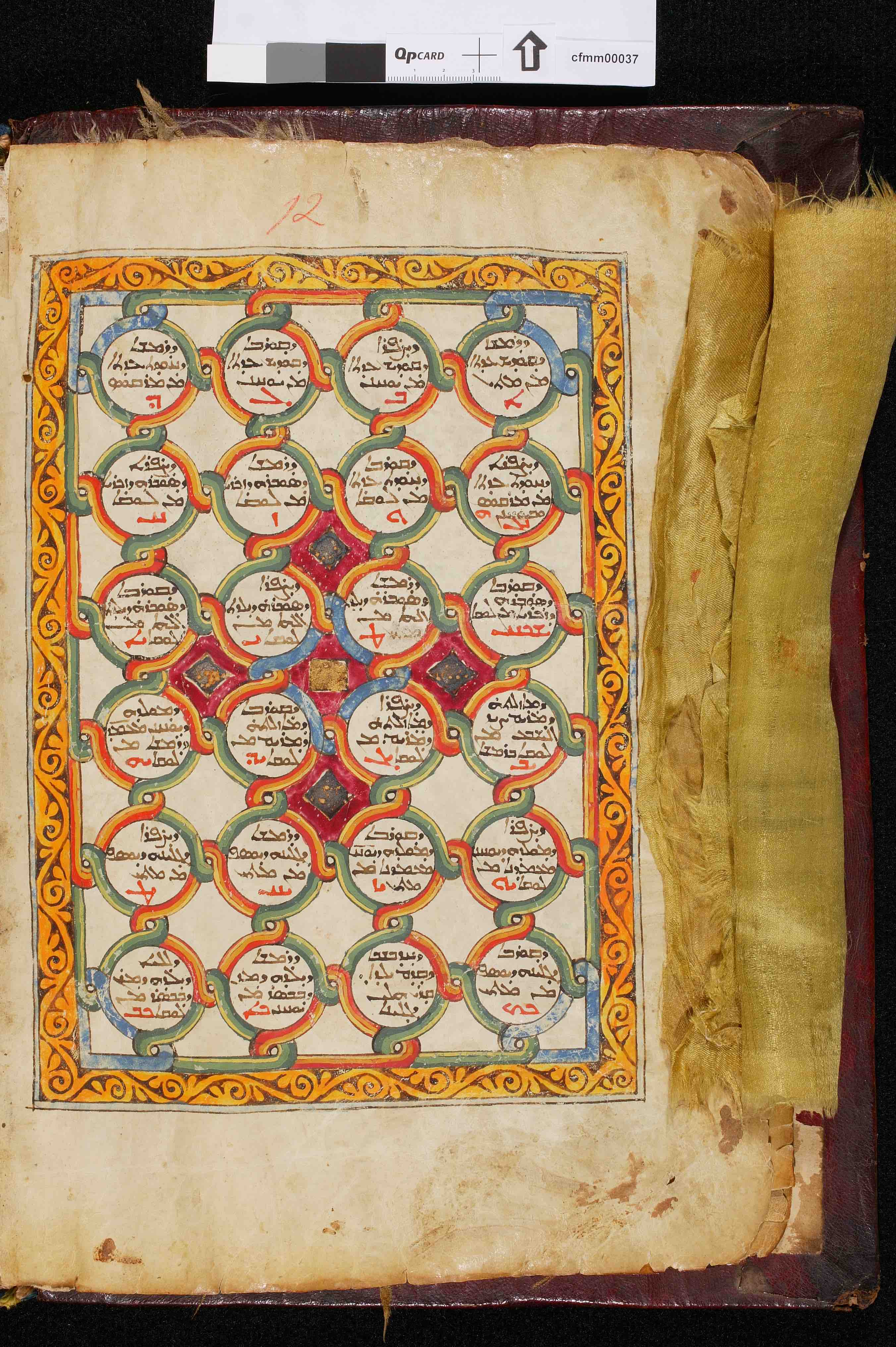 11th–12th-c. liturgical manuscript in Syriac, Church of the Forty Martyrs, Mardin (<a href='https://w3id.org/vhmml/readingRoom/view/123211'>CFMM 37</a>)