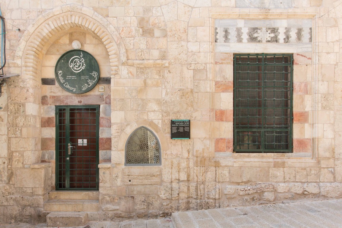 Khalidi Library