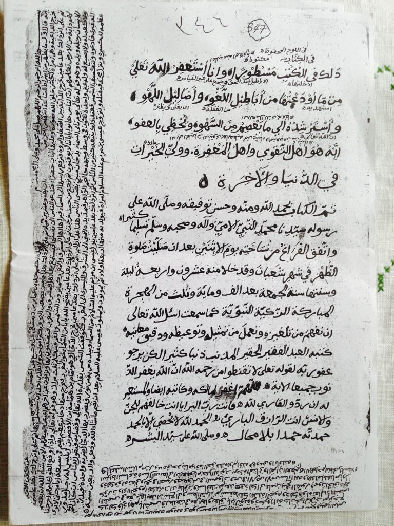 Manscript full page