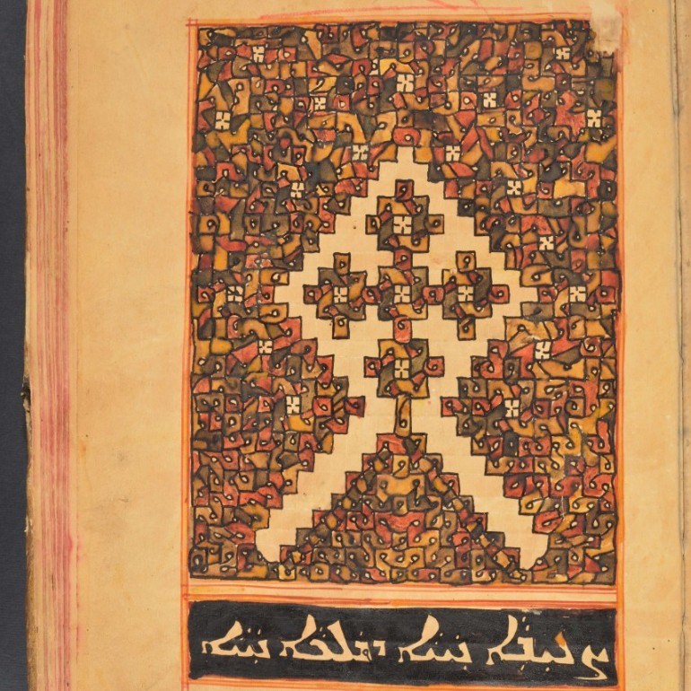 Carpet page with a cross from a manuscript containing the Syriac Túrgāme by ʻAbdíšoʻ bar Bríkā (DAACE 00001, fol. 49r)