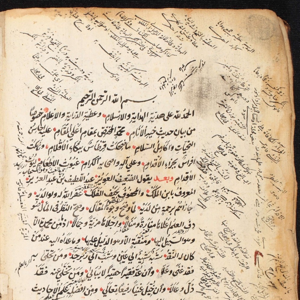 An Arabic hadith commentary copied in Mostar in 1576 CE (FPHA 00091)