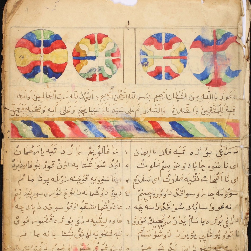 Headpiece of a poem on death by Nazif Šušević (1860-1923), written in Bosnian and copied in Kosovo in 1939 CE (NUB 00489)