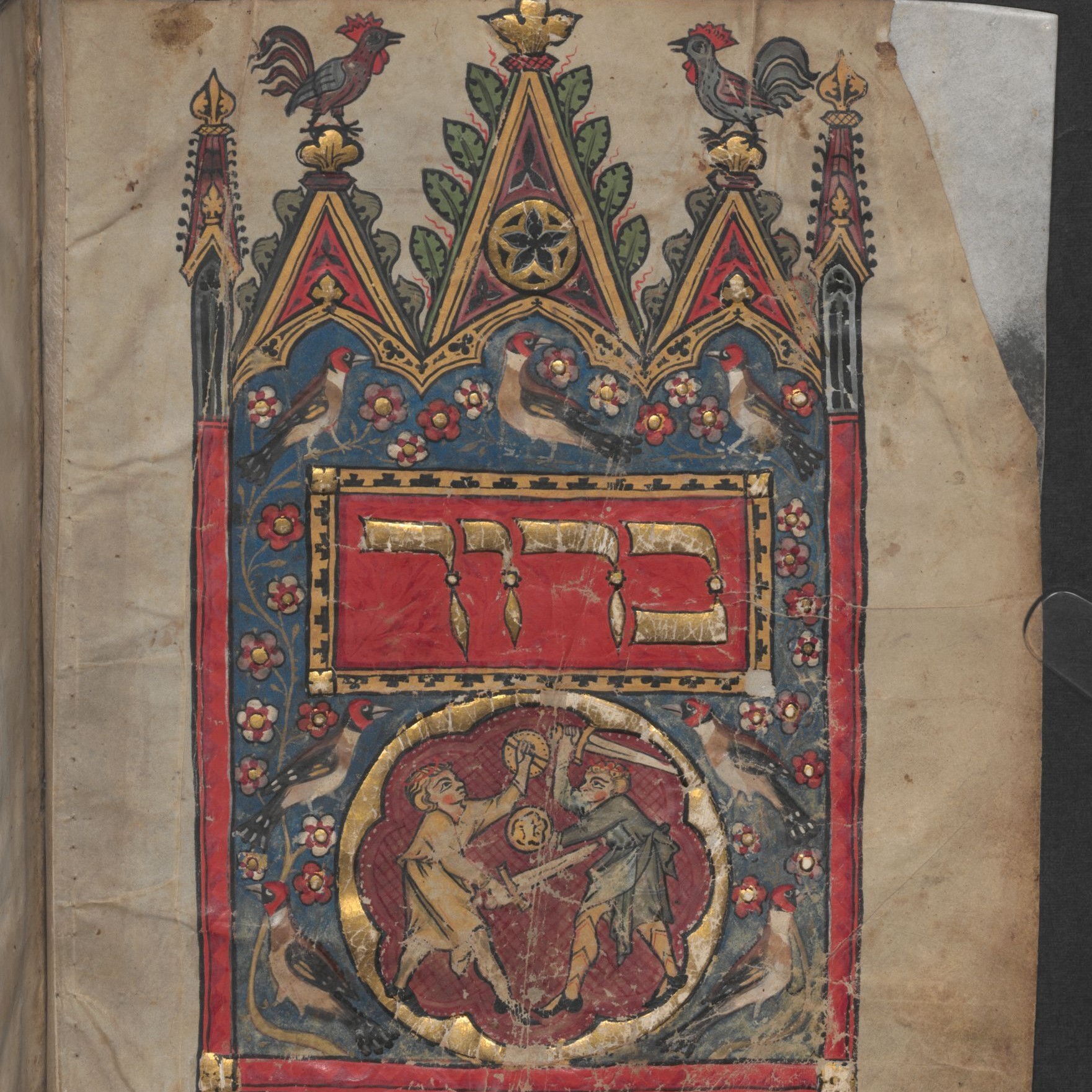 Opening page from an ornate Sidur (prayer book), likely copied in 13th-century Germany (Cod. Hebr. 75, microfilm 22033; image courtesy of Österreichische Nationalbibliothek, https://digital.onb.ac.at/RepViewer/viewer.faces?doc=DTL_3324323)