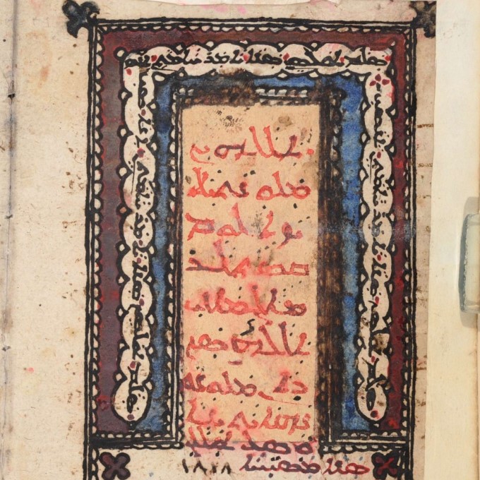 Decorative headpiece from a 19th-century collection of stories by Tûmâ bin İlyâs