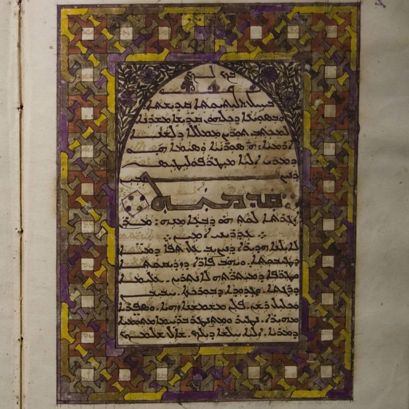 Decorative title page for the Grammar of the Syriac Language by Eliyā of Nisibis in APSTCH THRI 00077 (fol. 10v)